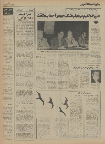 پرونده:Ettelaat13540728.pdf