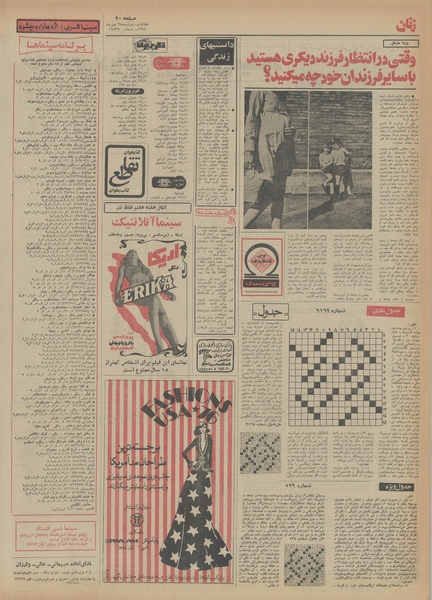 پرونده:Ettelaat13540728.pdf