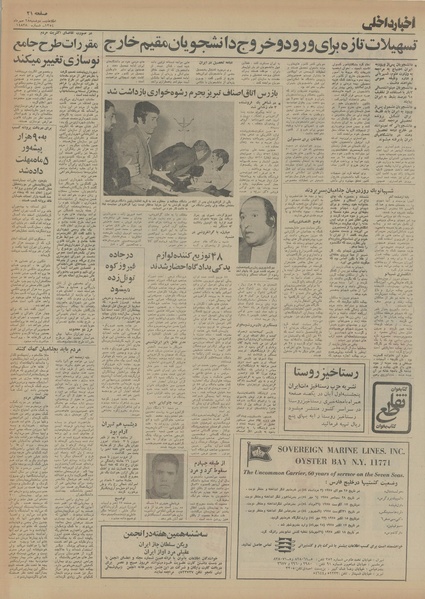 پرونده:Ettelaat13540728.pdf