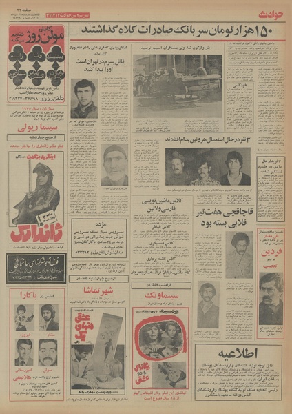 پرونده:Ettelaat13540728.pdf