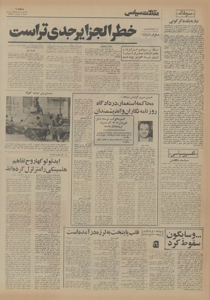 پرونده:Ettelaat13540728.pdf