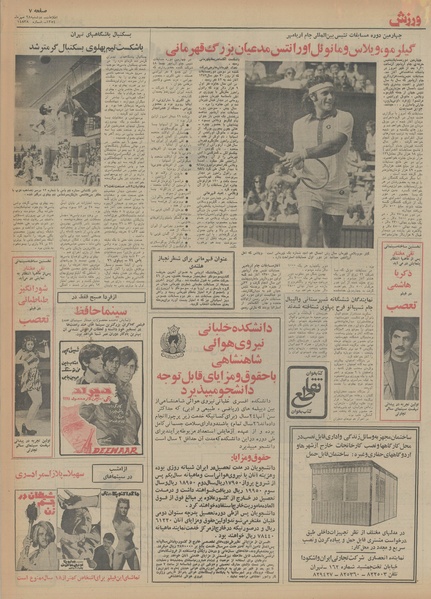 پرونده:Ettelaat13540728.pdf