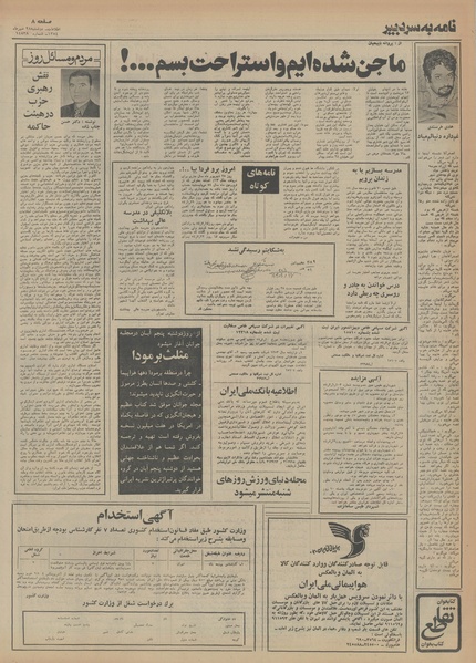 پرونده:Ettelaat13540728.pdf