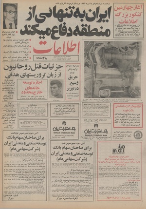 Ettelaat13550306.pdf