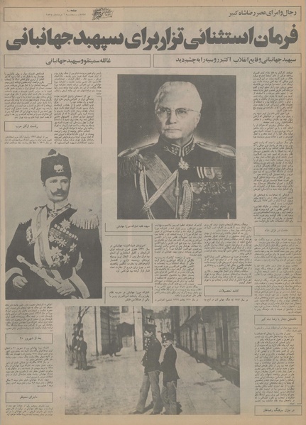 پرونده:Ettelaat13550306.pdf