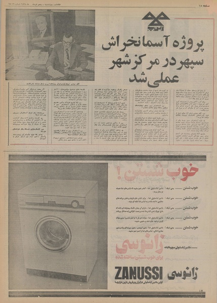 پرونده:Ettelaat13550306.pdf