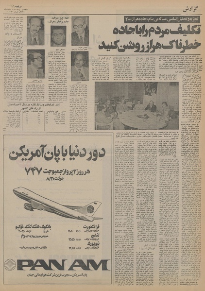 پرونده:Ettelaat13550306.pdf