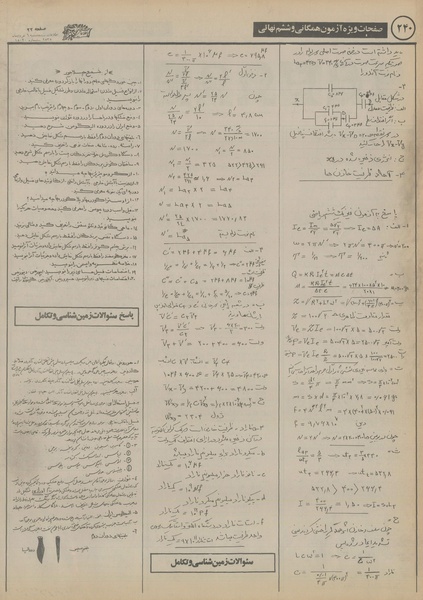 پرونده:Ettelaat13550306.pdf