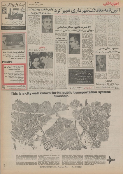 پرونده:Ettelaat13550306.pdf