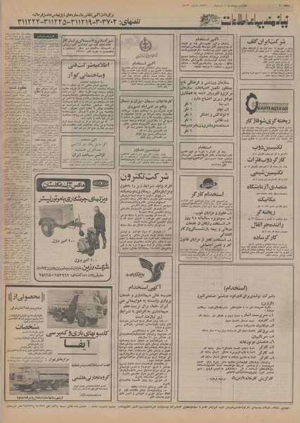 پرونده:Ettelaat13550306.pdf