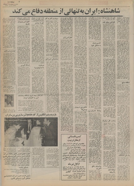 پرونده:Ettelaat13550306.pdf