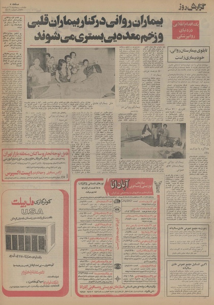 پرونده:Ettelaat13550306.pdf