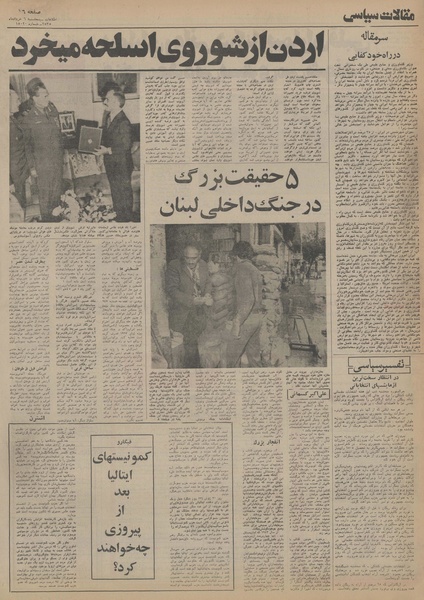 پرونده:Ettelaat13550306.pdf