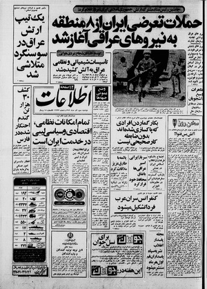 Ettelaat13590903.pdf