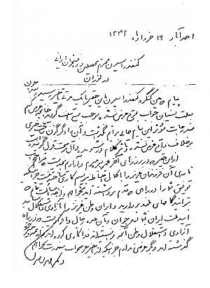 Mossadeghlettertoconfederation.jpg