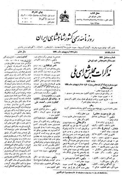 پرونده:Moz16 143.pdf
