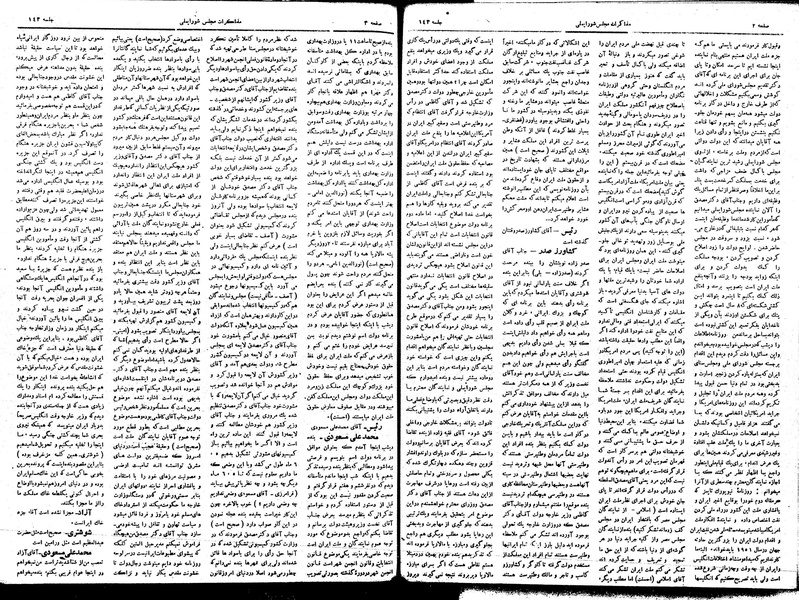 پرونده:Moz16 143.pdf