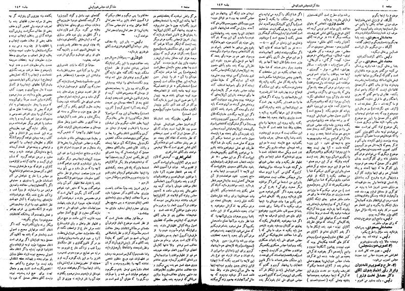 پرونده:Moz16 143.pdf