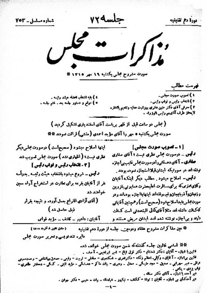 پرونده:Moz 10 72.pdf