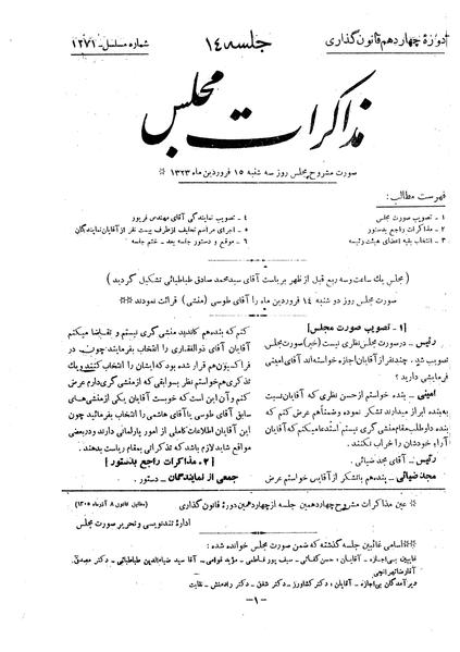 پرونده:Moz 14 14.pdf