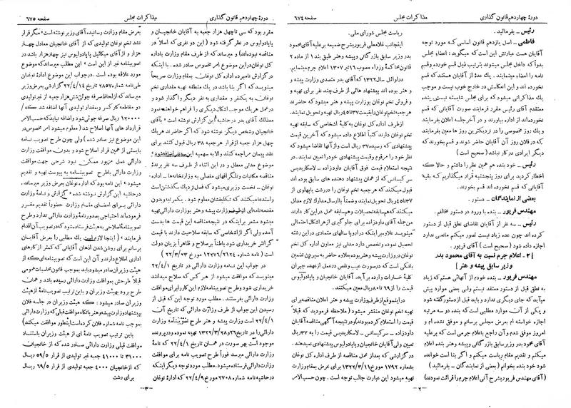 پرونده:Moz 14 44.pdf