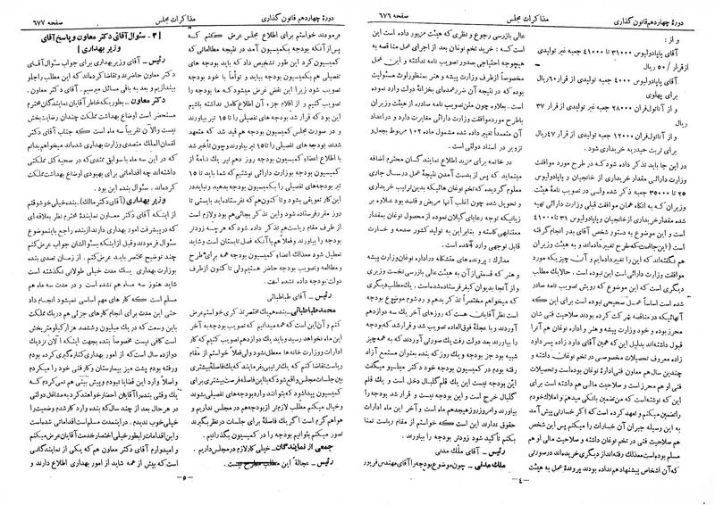 پرونده:Moz 14 44.pdf