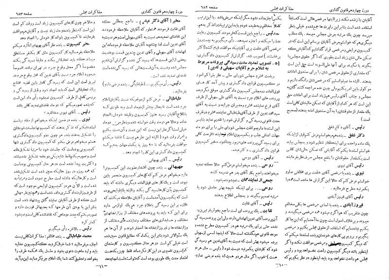 پرونده:Moz 14 44.pdf