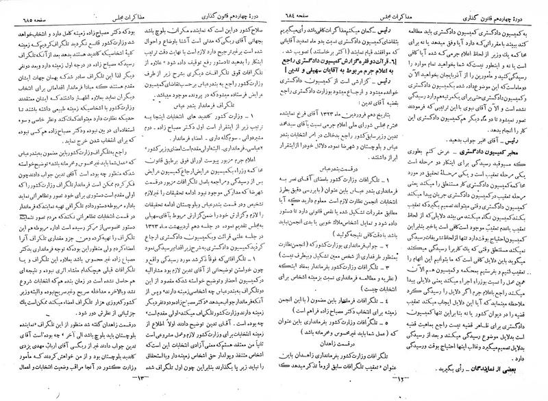 پرونده:Moz 14 44.pdf
