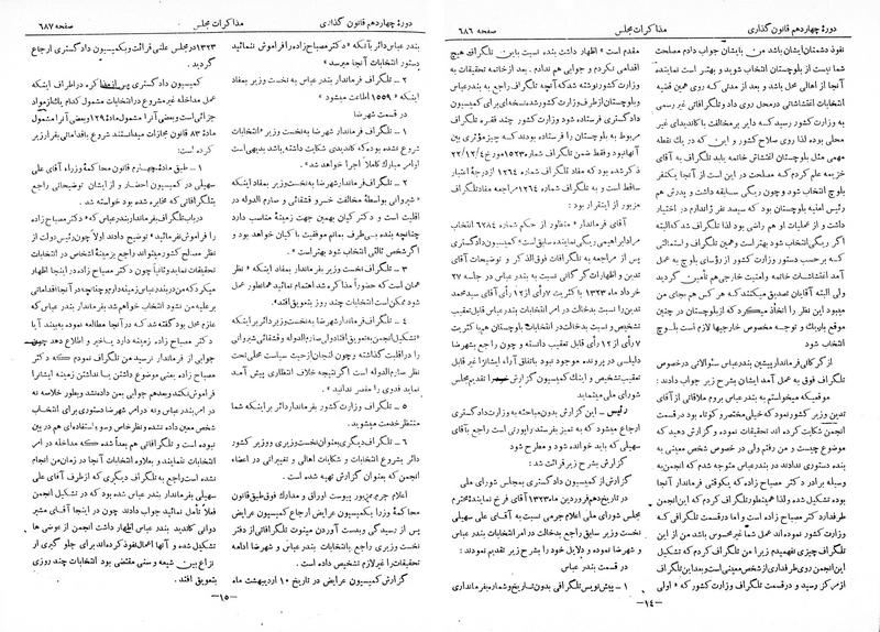 پرونده:Moz 14 44.pdf