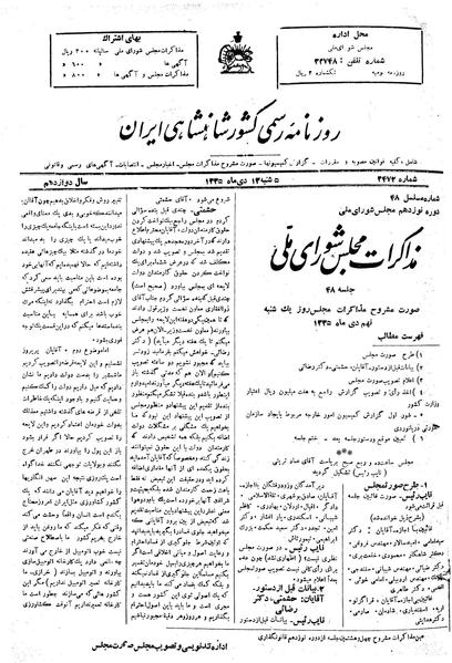 پرونده:Moz 19 48.pdf