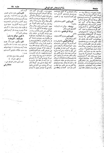 پرونده:Moz 19 48.pdf