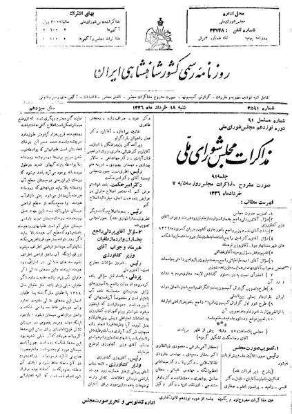 پرونده:Moz 19 91.pdf