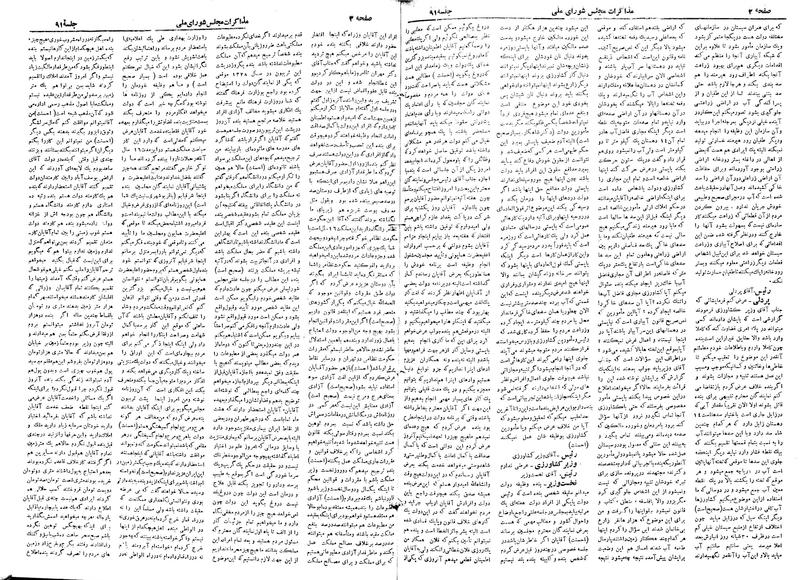 پرونده:Moz 19 91.pdf