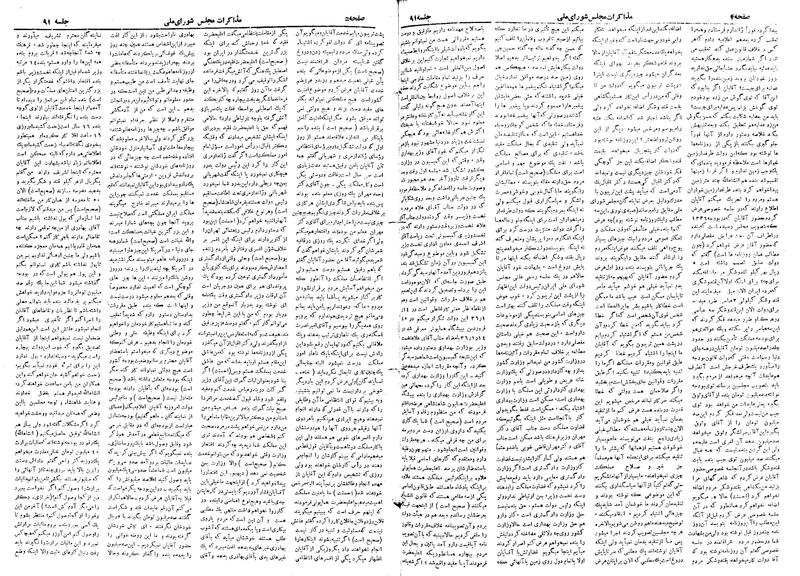 پرونده:Moz 19 91.pdf