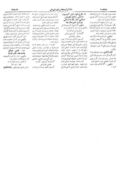 پرونده:Moz 19 91.pdf