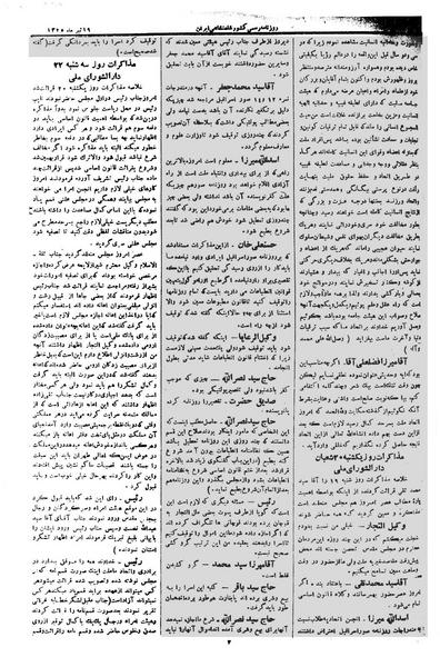 پرونده:Moz 1 165.pdf