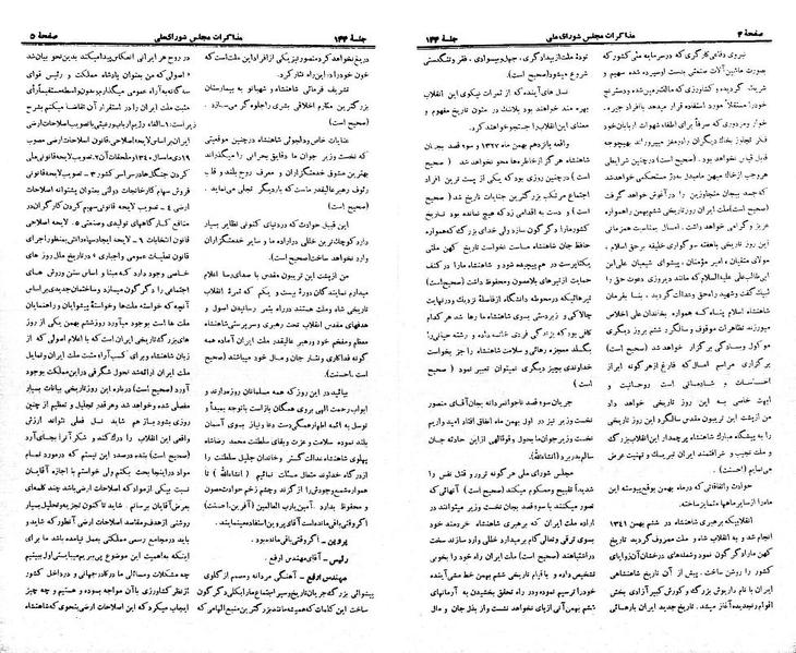 پرونده:Moz 21 144.pdf