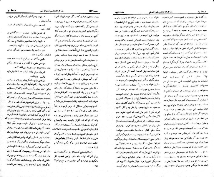 پرونده:Moz 21 144.pdf
