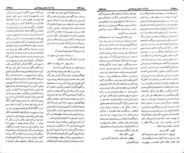 پرونده:Moz 21 144.pdf