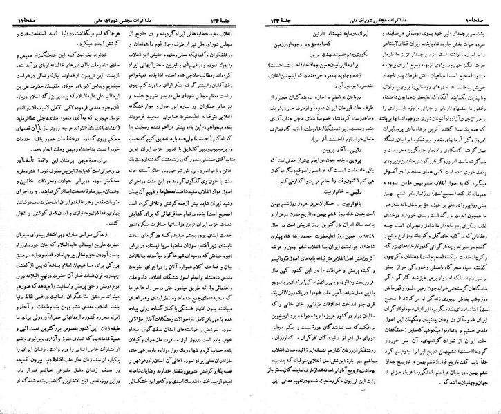 پرونده:Moz 21 144.pdf