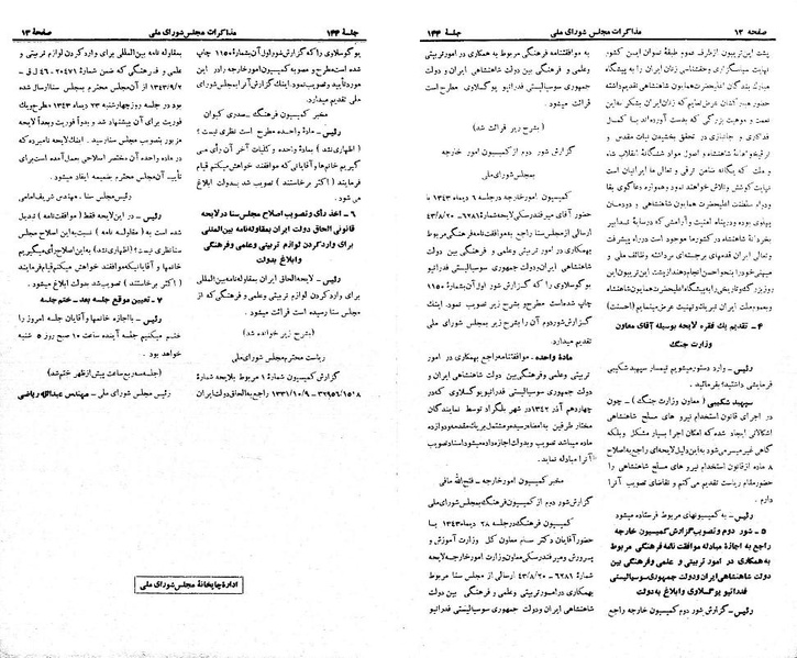 پرونده:Moz 21 144.pdf