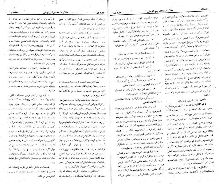 پرونده:Moz 23 181.pdf