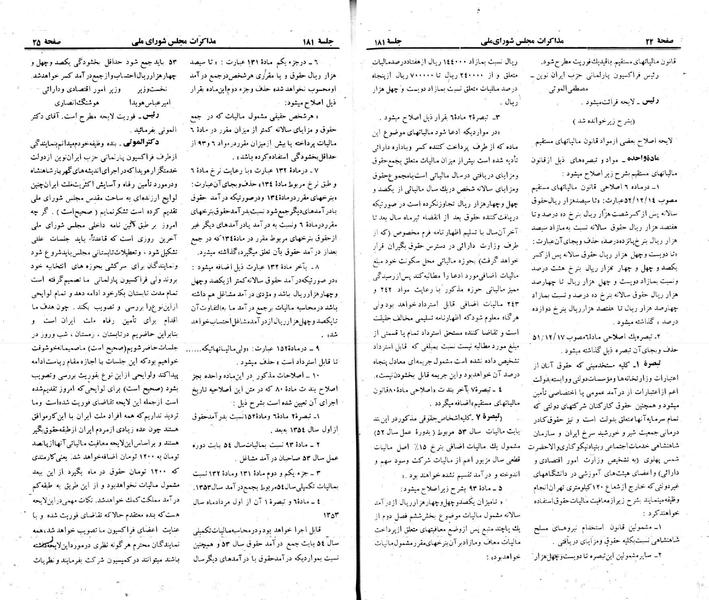 پرونده:Moz 23 181.pdf