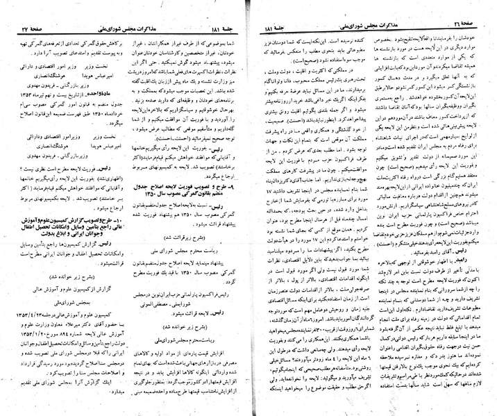 پرونده:Moz 23 181.pdf