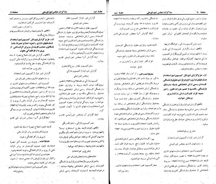 پرونده:Moz 23 181.pdf