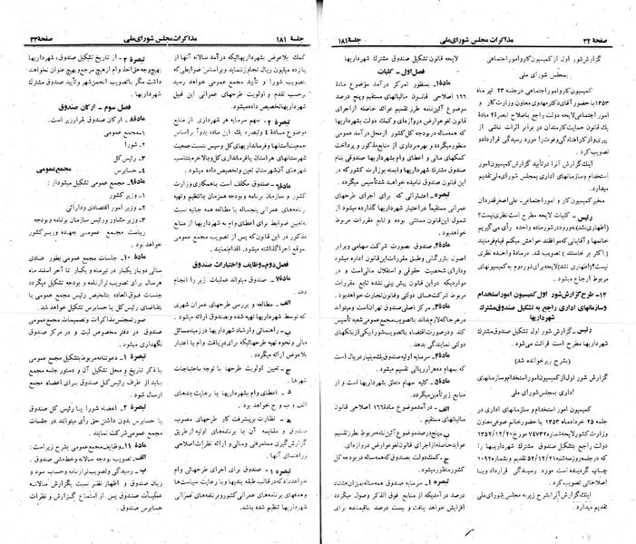 پرونده:Moz 23 181.pdf