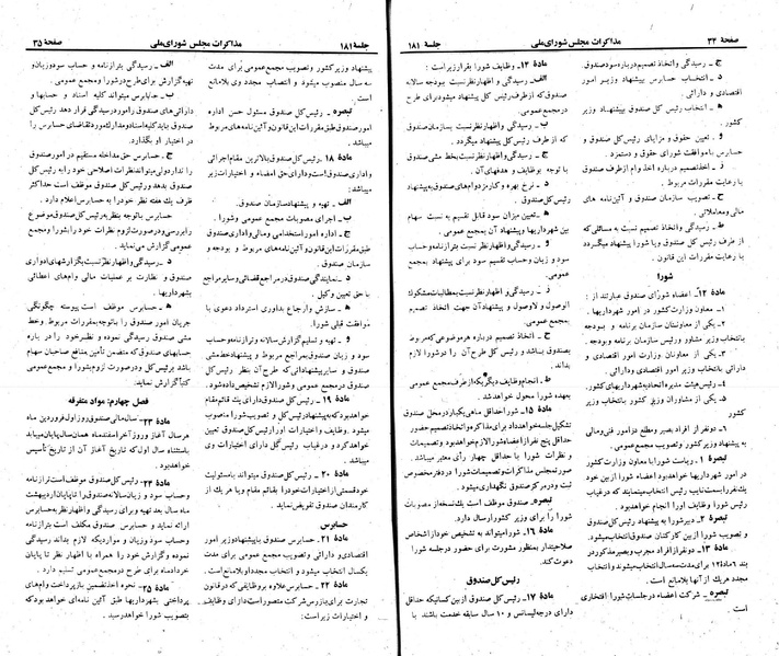 پرونده:Moz 23 181.pdf