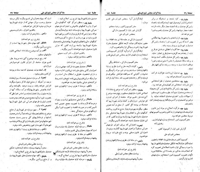 پرونده:Moz 23 181.pdf