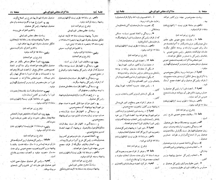 پرونده:Moz 23 181.pdf