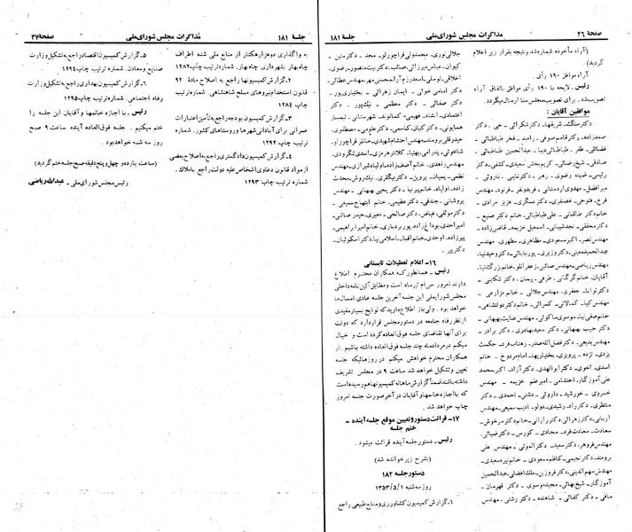 پرونده:Moz 23 181.pdf